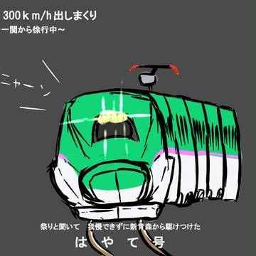 もう寝る前に駆けつけた