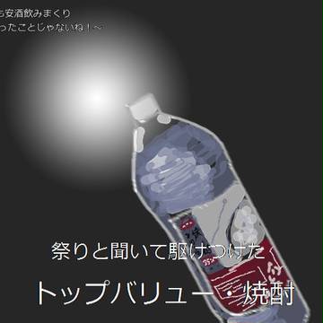 宴の友