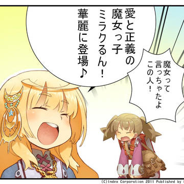 とっさに思いついた