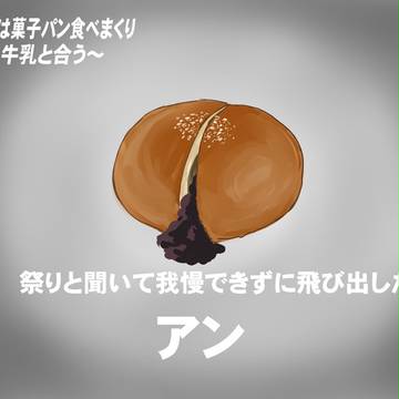 パン