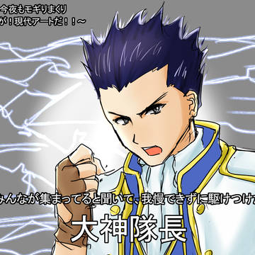 俺が現代アートだ！！
