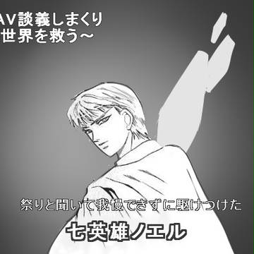 ワグナス！