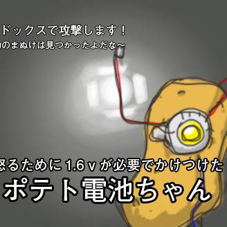 potatochang!!