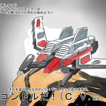 イジェークト