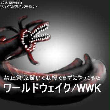 石鍛冶ジェイスくじ