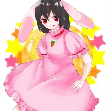 てゐ！