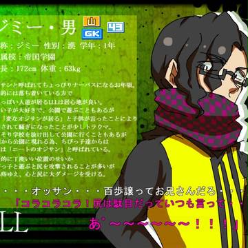 【絵師ズマ】図体デカけりゃ【LLL】