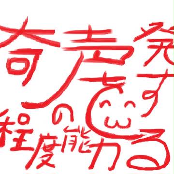 My name is …