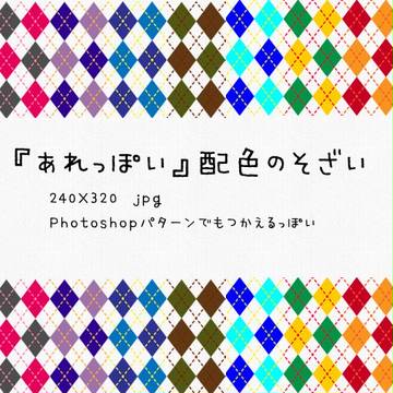 素材