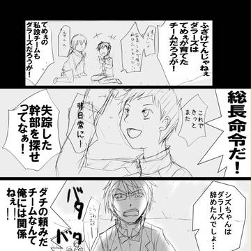 皆様的な９巻。②