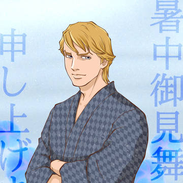 【T&B】暑中御見舞いなど