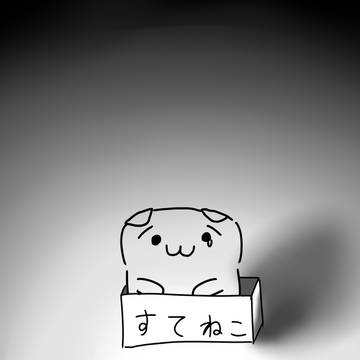 拾ってあげてください