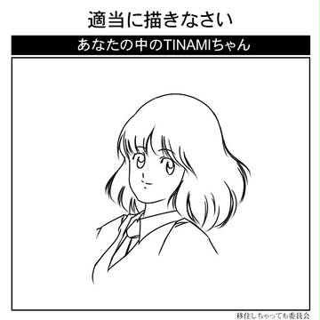 MNMちゃん