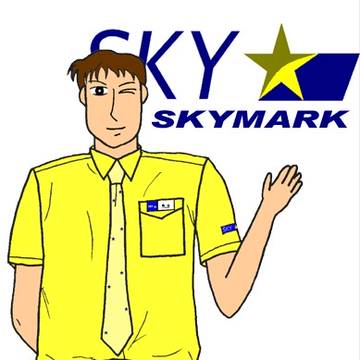 スカイマーク　旧制服