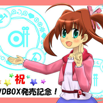 DVDBOX発売！