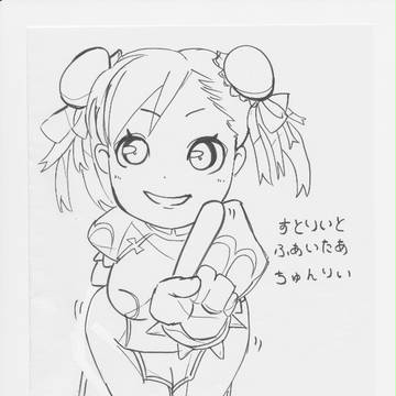 ちゅんりい