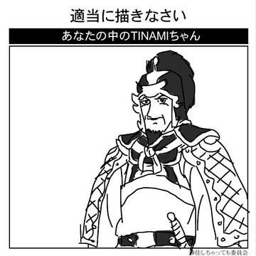 馬謖