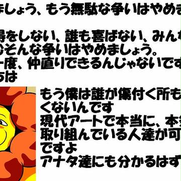 ピクシブをこれ以上荒らすのをやめてください、私からのお願いです