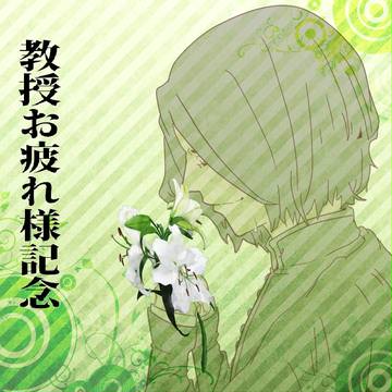 君は許してくれるだろうか？