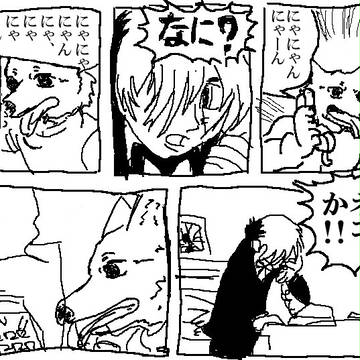犬