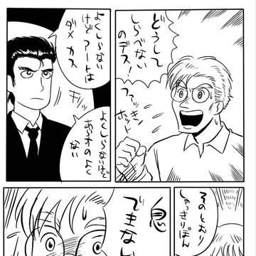 BANBAN気になる～