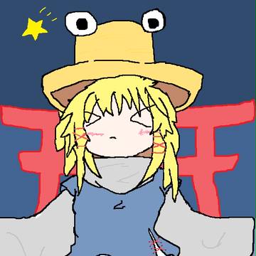 けろー