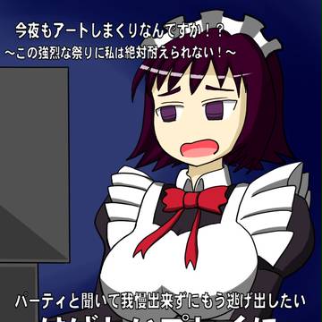 もう我満の限界です！