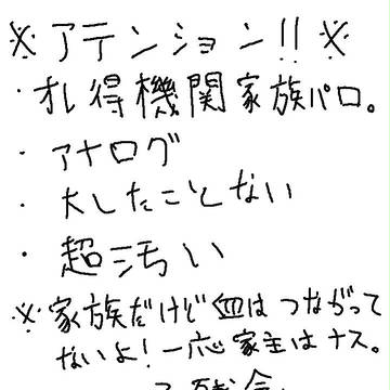 王国心機関家族パロ