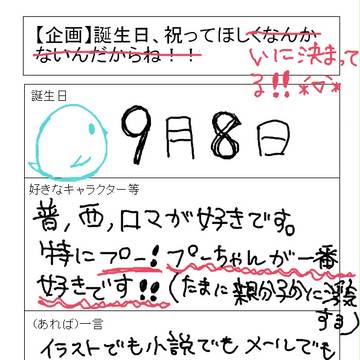 祝ってほしいでござる