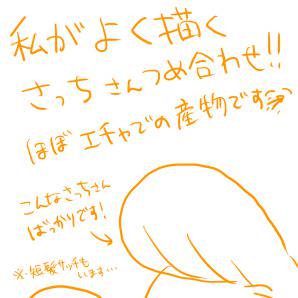 さっち詰め合わせ!!