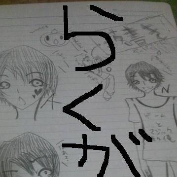 落書き
