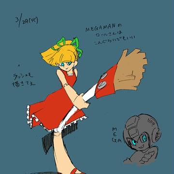 めがめが