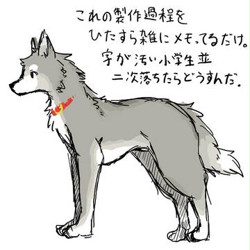 犬描きの講座