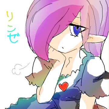リンゼちゃん