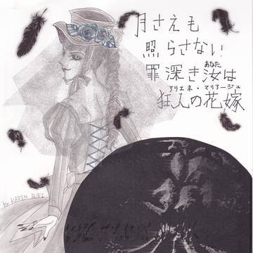 アリエネ・マリアージュ