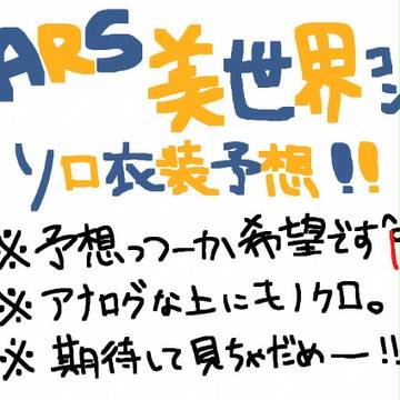 予想してみた。