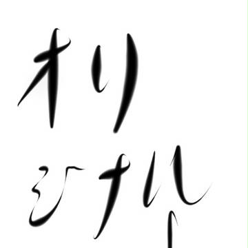 オリキャライラスト集