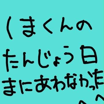 え、今日は７月４日でしょ？