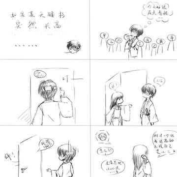 如果某天高小三突然长高