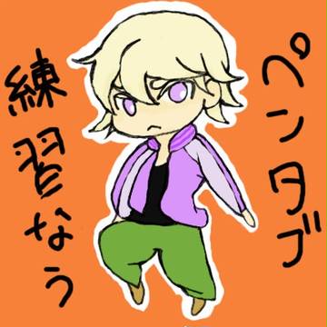アイコンに使ったやつ
