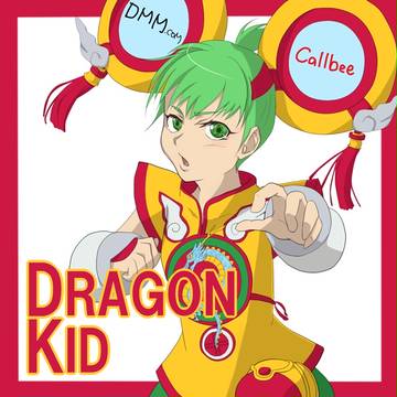 ドラゴンをなぞりたい