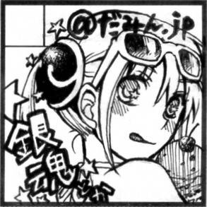 さくるかと