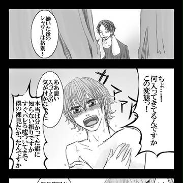 【腐向け】おませさん超特急と言わせたかっただけ【タイバニ/兎虎】