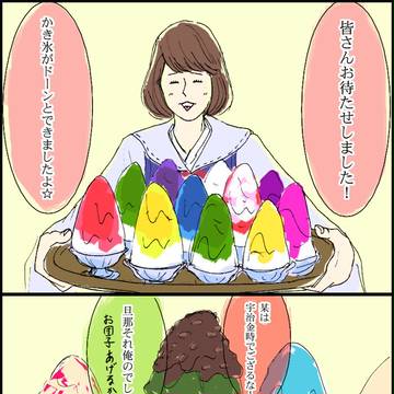 かき氷パーリィ
