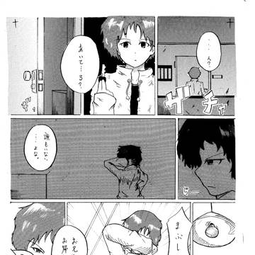 流石兄妹