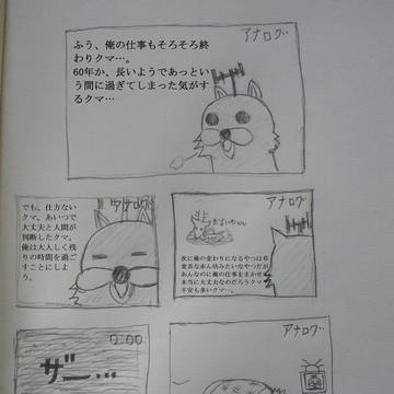 アナログ放送終了のお知らせ