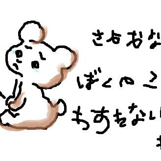 アナログマ