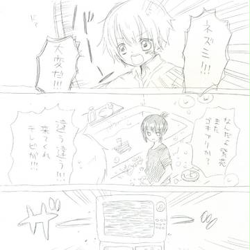 ＮＯ.６まんが