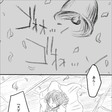 【ピクPT】まいごを追って【セドナの杯】