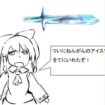 【レイアリ原点祭】リレー４コマ　39　1コマ目